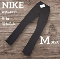新品★定価7480円★NIKE★フルレングス★レギンス★スパッツ★Mサイズ