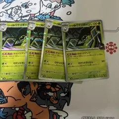 ポケモンカード　ロケット団のワナイダー　4枚セット