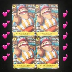 26.⭐️【トニートニー・チョッパー 4枚 】 ワンピース 最強ジャンプ2月号