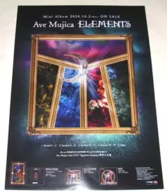 Ave Mujica ELEMENTS B2ポスター