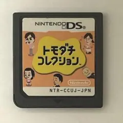 トモダチコレクションDS