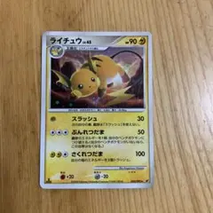 ポケモンカード(ライチュウ)