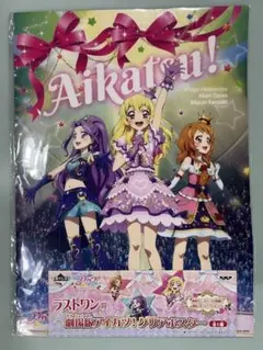 2025年最新】一番くじぷち劇場版アイカツの人気アイテム - メルカリ