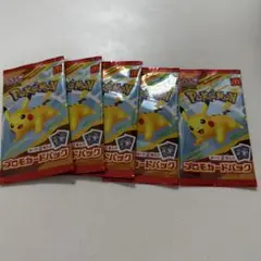 ポケモンカード マクドナルド ハッピーセット2025 プロモパック ×5