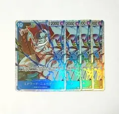 ワンピースカード　エドワードニューゲート　SR　4枚　受け継がれる意思