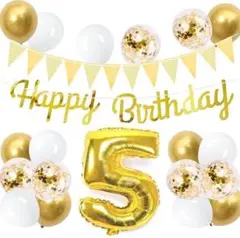 誕生日バルーン【５歳】ハッピーバースデーガーランド　パーティー装飾　ゴールド