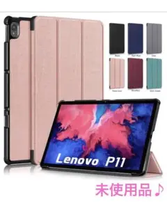 Lenovo Tab P11 タブレットケース