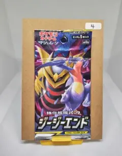 ポケモンカード ジージーエンド ランダム5枚入り ④