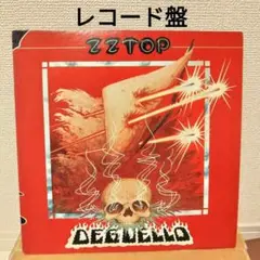 2025年最新】ZZ Top Deguelloの人気アイテム - メルカリ