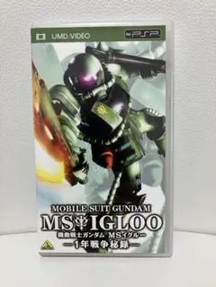 機動戦士ガンダム MSイグルー -1年戦争秘録- (UMD) ＜UMD＞