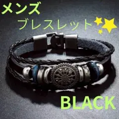 メンズ　ブレスレット