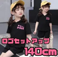 ❤️夏服❤️キッズ セットアップ韓国子供服Tシャツ黒 140