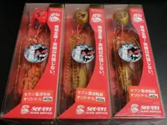 セブンスライド 40g 天然貝 九州限定 セブンガイドサービス オリジナル