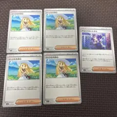 美品　リーリエの決心　4枚セット　アセロラ1枚