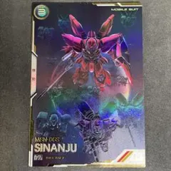 アーセナルベース　シナンジュ Uレア シークレット
