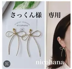 さっくん様