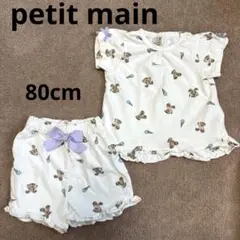 petit main プチマイン　パジャマ　半袖　80cm 女の子　くま