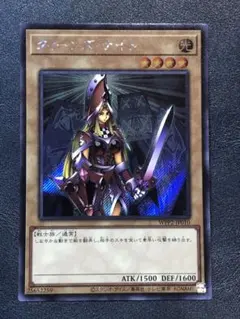 クィーンズナイト　シークレット