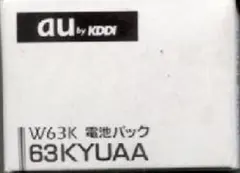 W63K 電池パック 63KYUAA　au 純正品 未使用