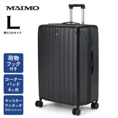 MAIMO PROTES ブラック スーツケースLサイズ 静音 88L
