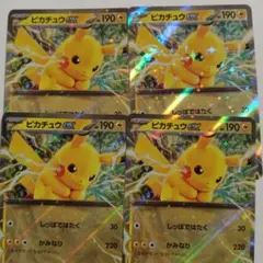 ピカチュウex　スタートデッキジェネレーションズ　4枚