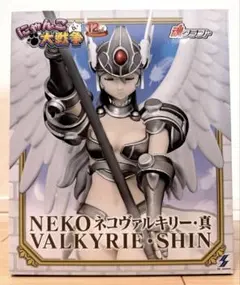 NEKO ネコヴァルキリー・真 VALKYRIE・SHIN フィギュア　新品