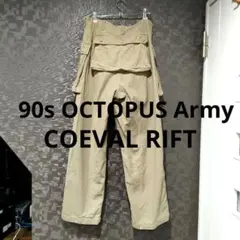 90s OCTOPUS Army COEVAL RIFT モンキーパンツ M