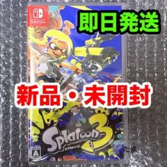 スプラトゥーン3 ☆新品・未開封・シュリンク付☆