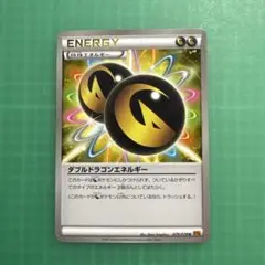 ダブルドラゴンエネルギー スペシャルチャージ m83377277465_1.jpg?1753570021