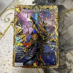 ボルバルザーク・ネオウルフェウス シークレットサーガパック版 1枚