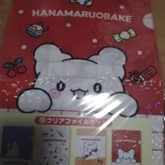HANAMARUOBAKE クリアファイルセット 4枚
