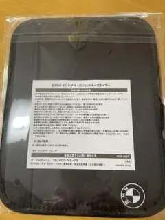 BMW オリジナル・ガジェットオーガナイザー