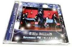 Blu-BiLLioN Resonance -共鳴-/ モノクロの花　値下げ！