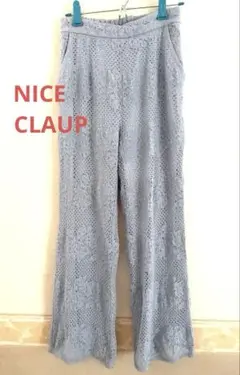 NICE CLAUP レースパンツ　【サイズFREE】