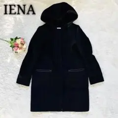 IENA イエナ 二重織りシャルムフードコクーンコート 2way ネイビー S