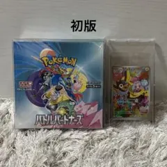 【即日発送】初版バトルパートナーズ シュリンク付き未開封BOX プロモカード付き