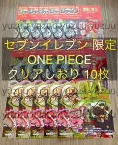 少年ジャンプ 36 37 ONEPIECE セブン 限定 付録 ルフィ 10枚