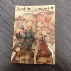Sashimi necoya FINAL FANTASYXIV FAN BOOK