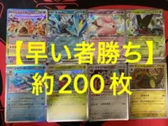 ポケモンカード　まとめ売り　引退品