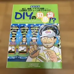 カーボーイ2004.11 別冊付録
