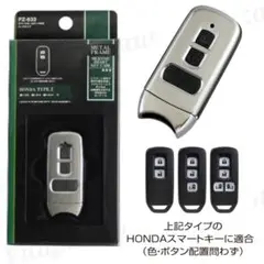 ホンダ スマートキーケース キーカバー フルカバーメタル Nシリーズ