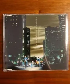 エレファントカシマシ　あなたのやさしさをオレは何に例えよう