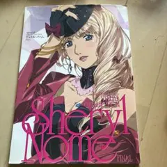 シェリル・ノームFINAL : マクロスF VISUAL COLLECTION