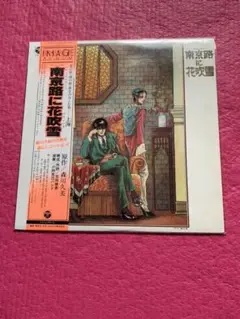 南京路に花吹雪 CD Amazon.co.jp: (139)南京路に花吹雪: ミュージック