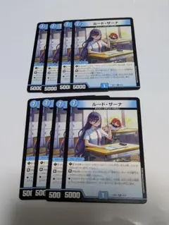 【匿名配送】ルード・ザーナ 8枚 デュエマ ドラゴン娘