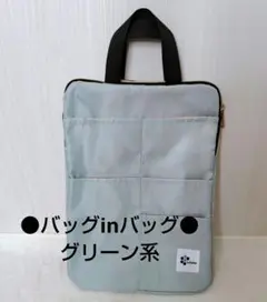 ✪ バッグインバッグ インナーバッグ 縦 リュックインバッグ グリーン系