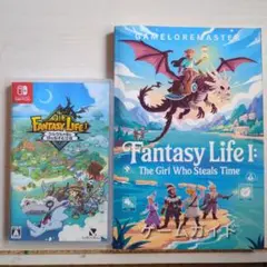 ファンタジーライフ