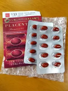 プラセンタ100プレミアムEXプラスG 20粒 試供品 お試し サンプル