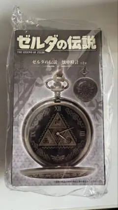 ゼルダの伝説　ふしぎの木の実　懐中時計 ゼルダの伝説 ふしぎの木の実 懐中時計
