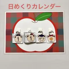 【日めくりカレンダー】月、日付、曜日、天気